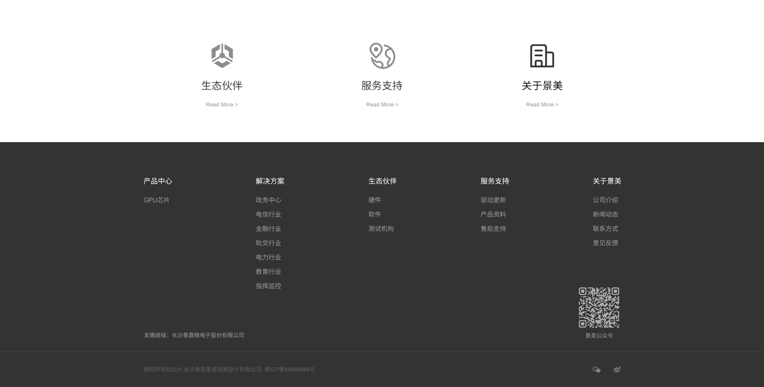 長(zhǎng)沙網(wǎng)站建設(shè)案例